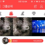 [EXO] 최애석 <b>하트</b>
