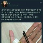 [드루와] 연예인찌라시 다 믿을거면 걍 <b>덕질</b>관둬야됨
