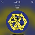 [EXO] 니네 잘 생각해 댓관 조카 못하잖아 하이퍼도
