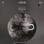 [EXO] 아ㅋㅋㅋ ㅅㅁㅇㅈ 하라니까 잠잠해진 것 봐라