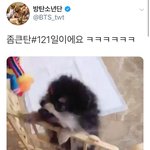 [방탄소년단] #민덩방아 <b>님</b> 태형이 태그하는법좀 알려조요 ㅋㅋㅋ