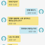 [댓글부탁해] 남자친구 <b>너모</b> 기욥지않니