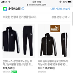 이 옷 세트로사기 에바<b>참치</b>?