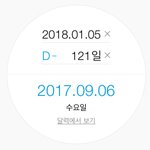 [방탄소년단] 그니까.. 121일이 오늘기준일까 <b>어제</b>기준일까?