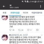 [EXO] 난 <b>여태</b> ㅂㅎ네임드들 말안나온게 신기함ㅋㅋ