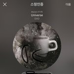 [EXO] 굴러 들어온 <b>돌들</b>이 말이 많네