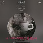 [EXO] 악개만 패면 다행이다 근데 그 <b>순간</b> ㅇㄱㄹ 꼬이면
