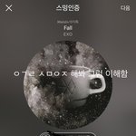 [EXO] 근데 ㅅㅁㅇㅈ 좀 자꾸 <b>논점</b> 이 지랄 말고