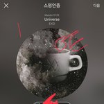 [EXO] <b>아</b>미친<b>뭐</b>냐