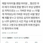 [드루와] 아육대 때문에 몇년째 <b>재활</b>중인 아이돌
