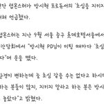 [방탄소년단] 방탄은 <b>초심</b>을 잃은게 아니라