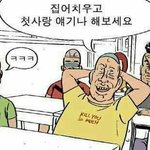 [드루와] TV 틀어놓고 <b>폰</b> 하는애 있니