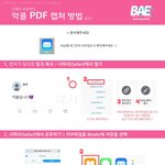 [EXO] 공추!!@@<b>우선</b> 피뎊부터 따 방법@@