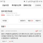 [댓글부탁해] 정국이 잘생겼다고 썼는데 반대먹은건왜<b>인가</b>