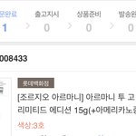 조르지오알마니 쿠션 한정판<b>삿</b>당!!!