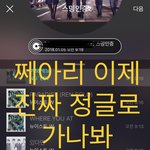 [뉴이스트] 쩨<b>아리</b> 영상! 이제 진짜 정글로 들어가나봐