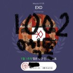 [EXO] 짹에서 왔는데 한 마디만 하자