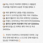 쿠션 <b>고르기</b> 힘든 친구들 다 들어와