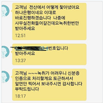 [꼭조언부탁] 정수기회사 직원이 내 정보 동의없이 조회했는데 자기네...