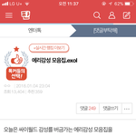 [EXO] <b>이</b><b>글</b> ㅂㅁㄱ하러갈<b>사람</b>