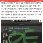 [EXO] <b>반대</b> 처누른년아 조회수가 변함이 없는데