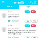 최민환 율희 커뮤니티 실시간 댓글 반응 ㅋㅋㅋ