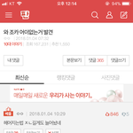 와미띤 내댓글 추천오져