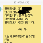 [이것좀봐줘] <b>b</b>그룹 (주)h<b>사</b>  계약직 모욕면접