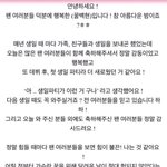 [백현] <b>데뷔</b>하고 처음 맞은 생일