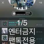 [뉴이스트] 미친 아육대 나간대.....
