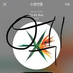 [EXO] 야 애들 <b>인별</b>말고 팔로우할만한