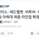[EXO] 우리그럼 개육대 안<b>나감</b>?