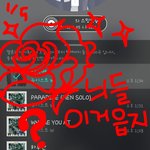 [뉴이스트] 너희 이거 있어?