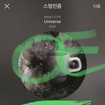 [EXO] 나 전부터 ㅇㄱㄹ들한테 부탁할거 있음
