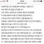 [개깊은빡침] (원본지킴이)<b>펜션</b>사건 당사자입니다