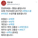 [NCT] 엥우리 팬덤1<b>스쿨</b> 상받은거알았어?