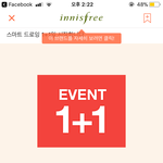 <b>이니</b>슾흐리 원쁠원 오프라인도 해당임?????