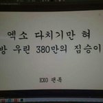 [EXO] 개육대 <b>방청</b>신청 어캐하냐...