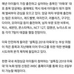 [NCT] 아1육ㄷH <b>출전</b>