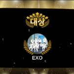 엑소 대상 받았네?