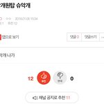 [EXO] 백현 <b>악개</b> 공지조작 지렸다