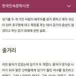 [19] 너희 감기 유래에 대한 <b>설화</b> 아냐