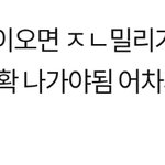 [EXO] 스탠딩 팁 찾아보다가ㅋㅋㅋㅋㅋ