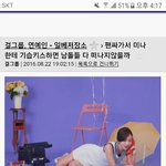 <b>미나</b> 기습키스한다고 일베에서