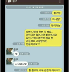 <b>BJ</b>철구 마누라 외질혜(전지혜)와 그 아버지 부일좌의 만행