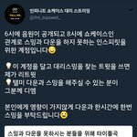 [인피니트] <b>인</b>스피릿이 <b>쇼</b>케이스 시간에 주의할점