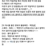 [EXO] 백현17악개 캡쳐인데 <b>흥미</b>로운거