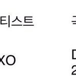 [EXO] 15, 16, 18 <b>새해</b> 첫 공중파 1위 갓소가 휩쓸었다