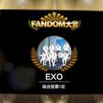 [백현] 2017팬덤<b>스쿨</b> 대상-엑소/ 개인 인기상-백현 ㅊㅊㅊ