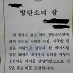 [이삐] 이삐들 나 방탄<b>소녀상</b>받았어